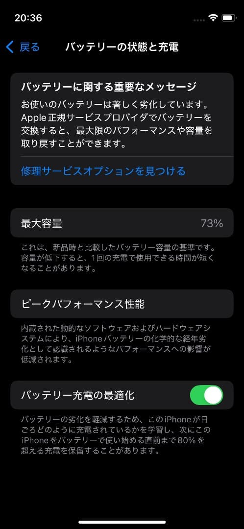 iPhone 12 mini　128G