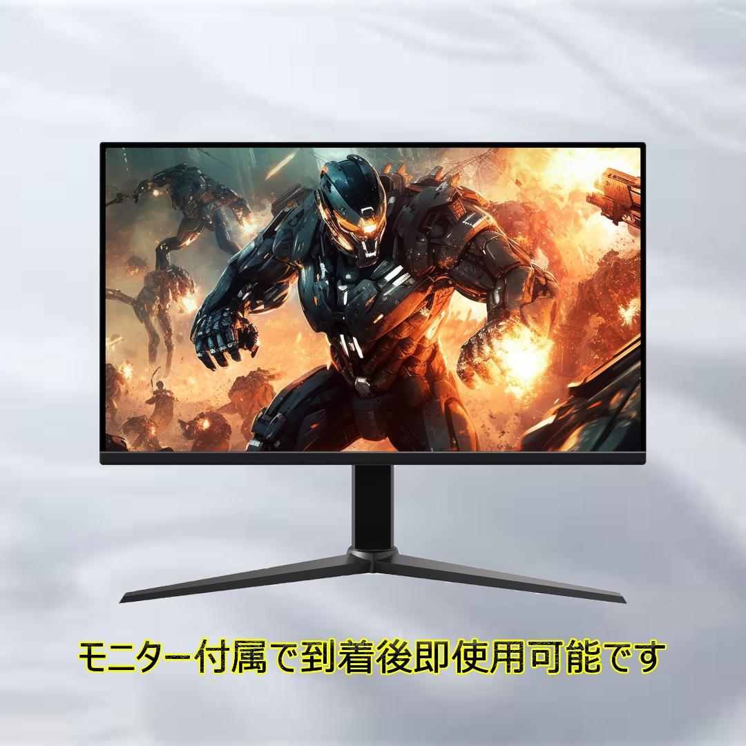 【激安ゲーミングPCフルセット】快適動作！MS Office搭載 i5
