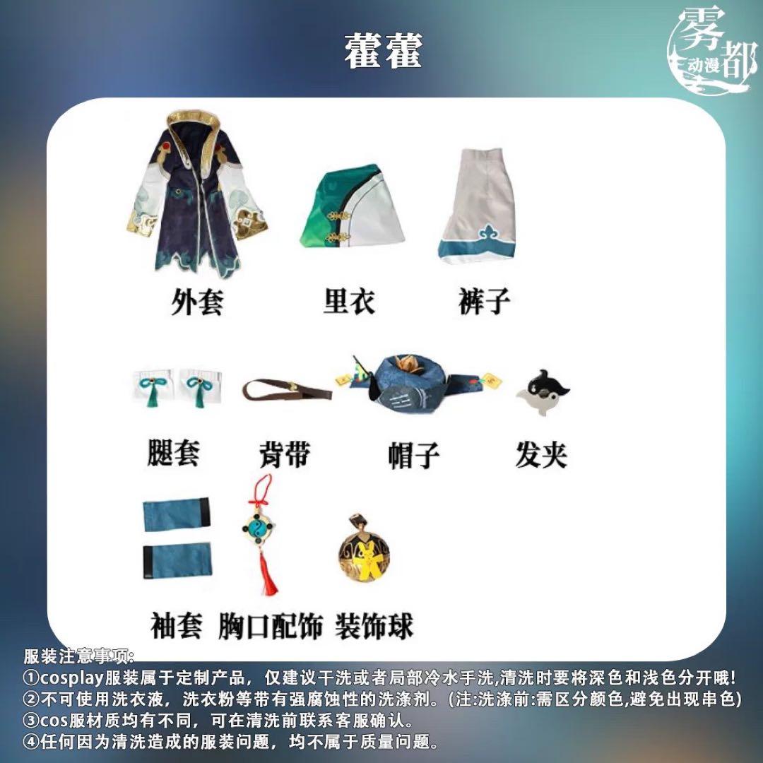 崩壊スターレイル フォフォ コスプレ衣装