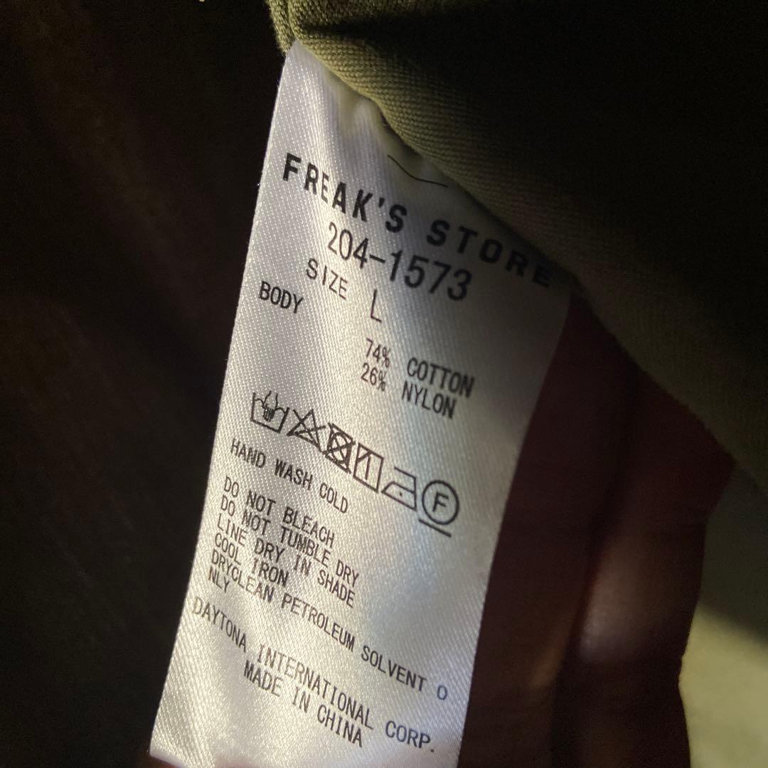 フリークスストアM65 ビッグシルエット　サイズL