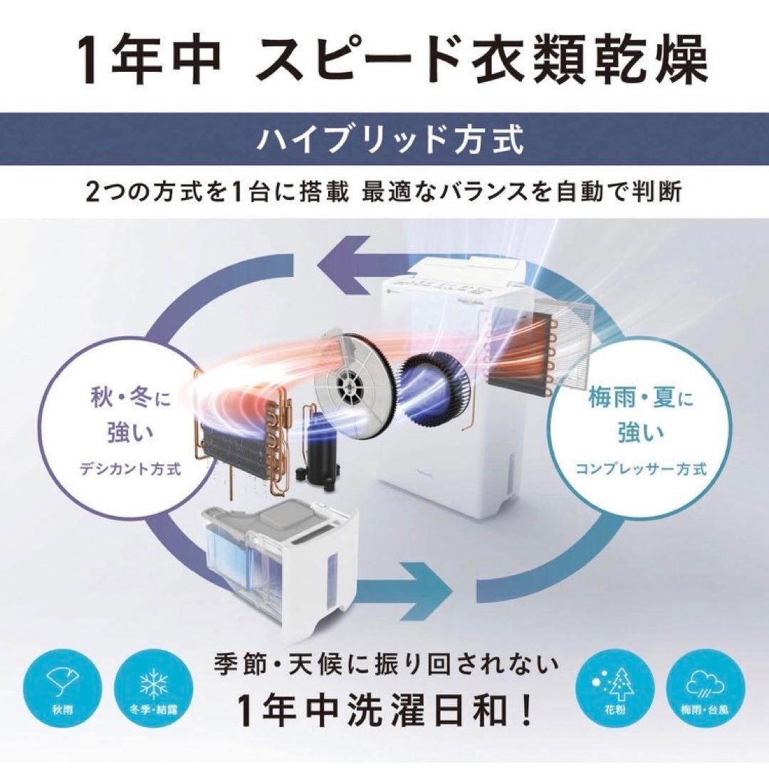 Panasonic 衣類乾燥除湿機 F-YHVX120 新品未開封 d4434