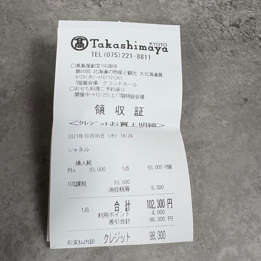 シャネル CHANEL ココマーク レザー フラットパンプス 36 1/2 黒