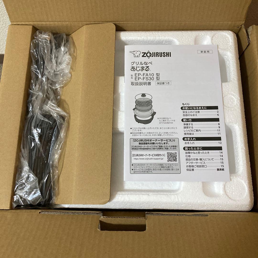 ZOJIRUSHI グリルなべ EP-FS30AM-BA ブラック