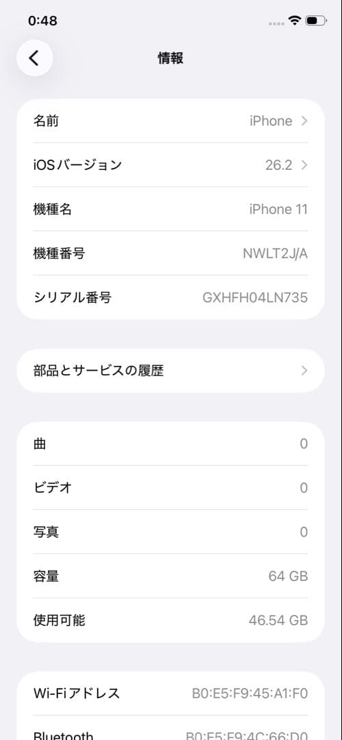 Apple iPhone 11 ブラック 64GB