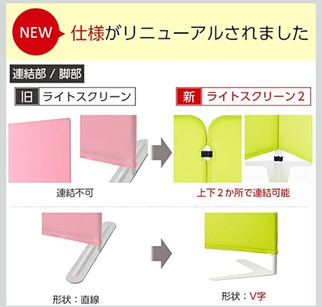パーテーション 2個セット ライトスクリーン ライトグレー オフィスコム