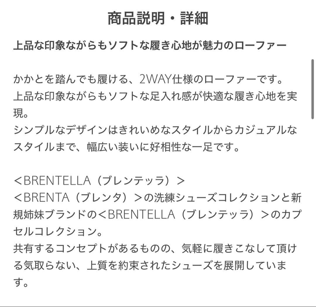 未使用✨BRENTELLA ソフトローファー　スリッポン　2way 黒　ブレンタ