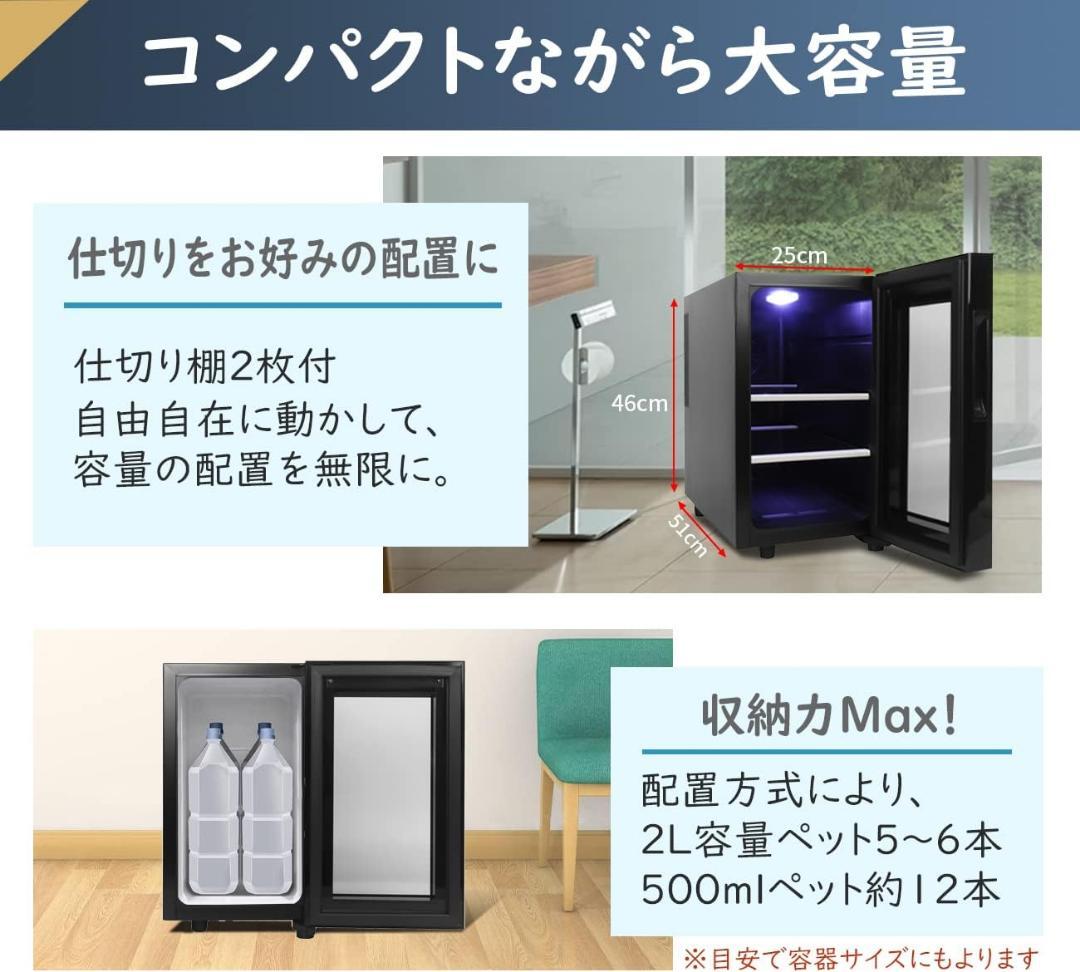 Shelddi 小型冷蔵庫 23L 静音 おしゃれ 省エネ ミニ電子冷蔵庫 一人