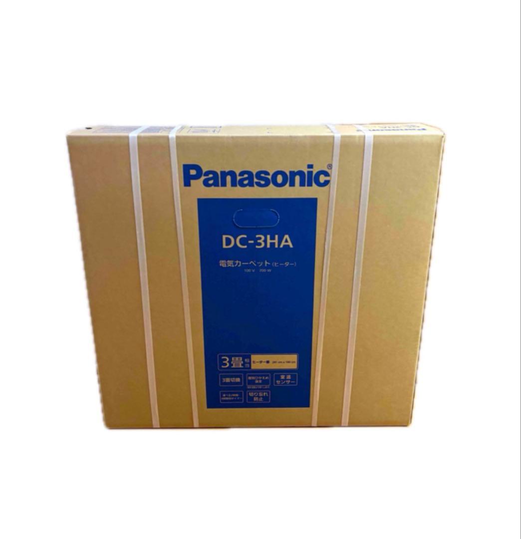 パナソニック 3畳用 ホットカーペット 本体 ヒーター単体 DC-3HA