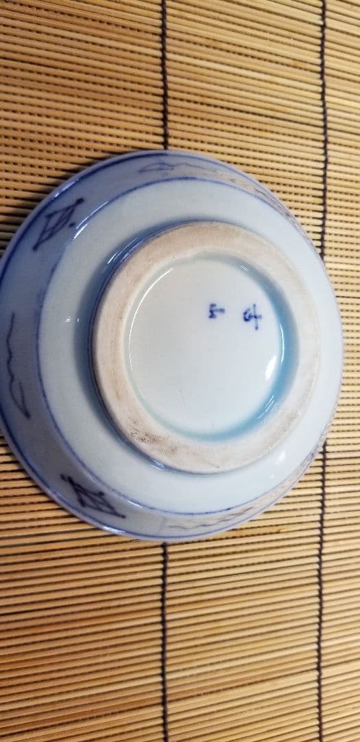 有田焼、古山のお子皿二枚(古い品です。)