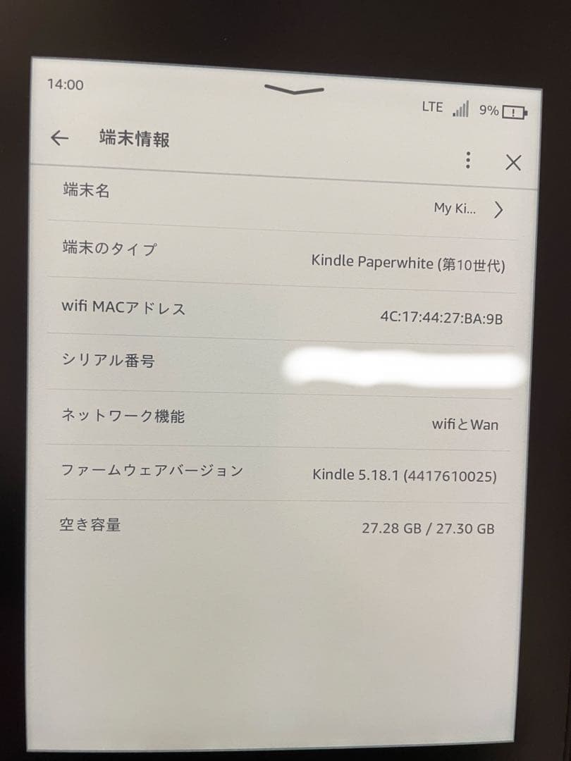 Kindle Paperwhite 10世代 32GB Wifi+4G ケース付