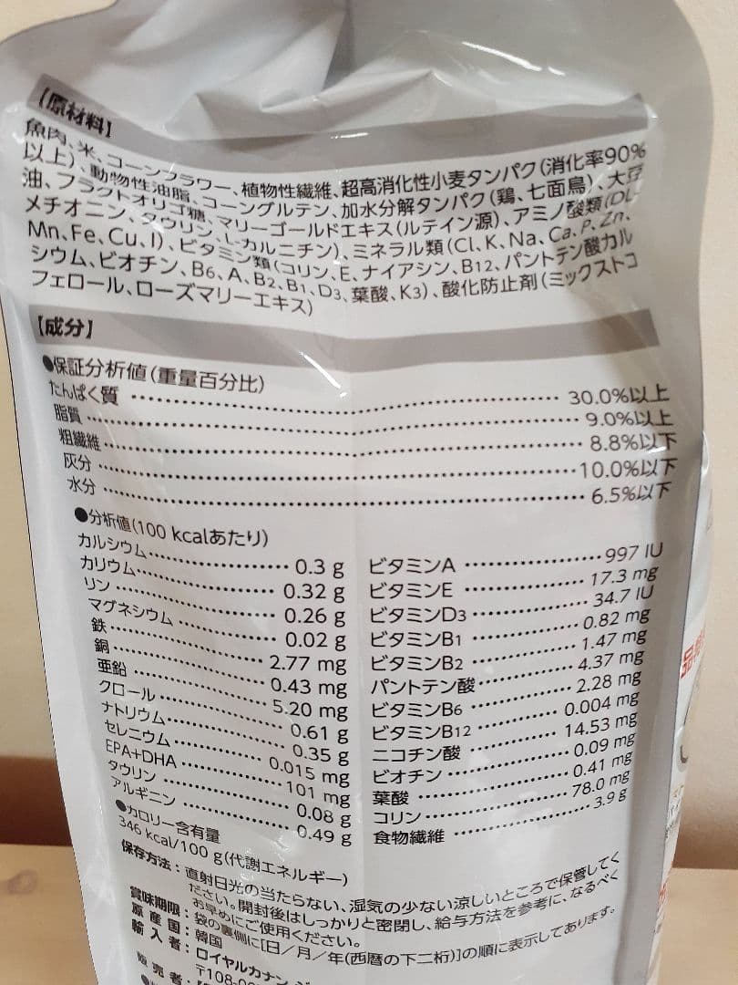 ロイヤルカナン　猫用4kg　ユリナリーS/O 　オルファクトリーライト　おまけ付