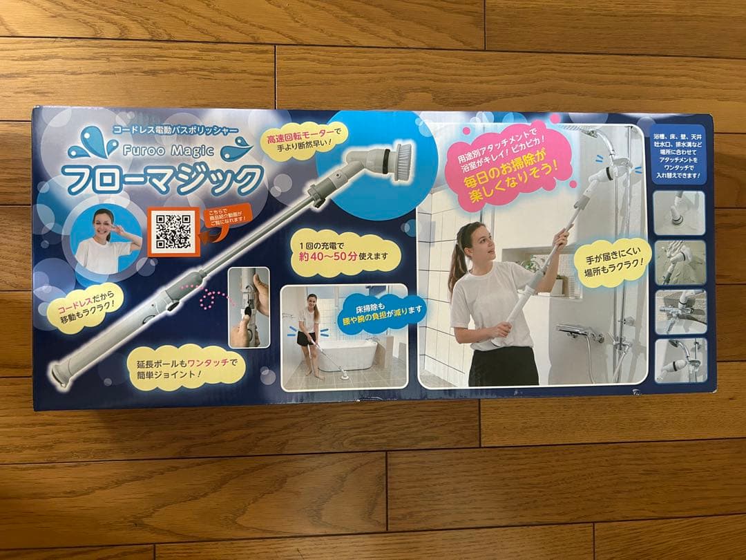 フローマジック 伸縮式クリーナー