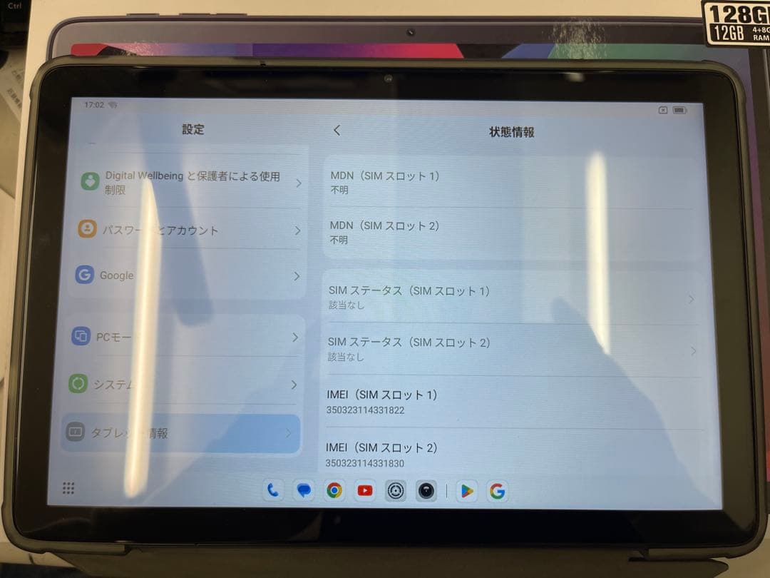 値下げ！Blackview Tab 60 Pro 128GB 本体は超美品！
