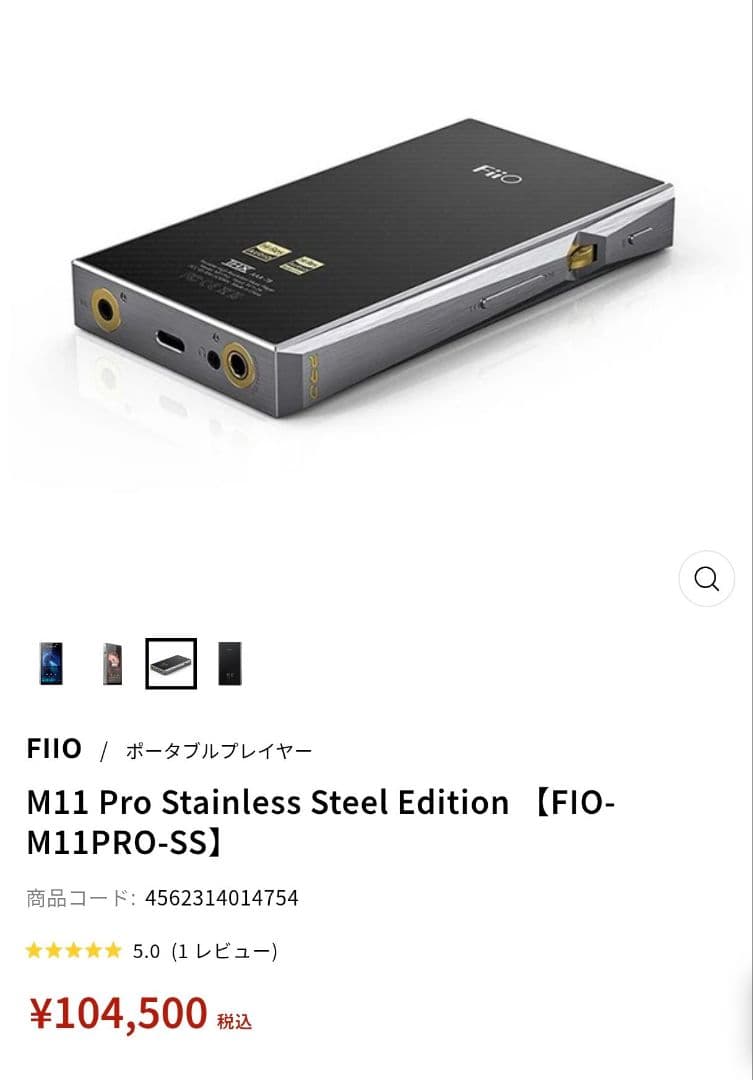 Fiio M11Pro Stainless Steel Editionプレーヤー