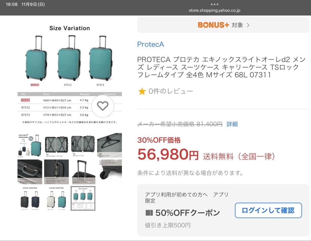 旅行かばん・小分けバッグ ACE PROTECA 68L PEACOCK BLUE