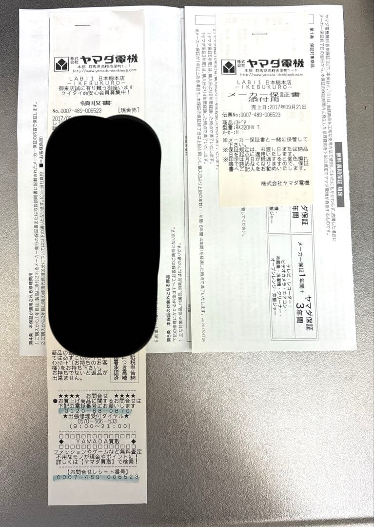 日立冷凍冷蔵庫