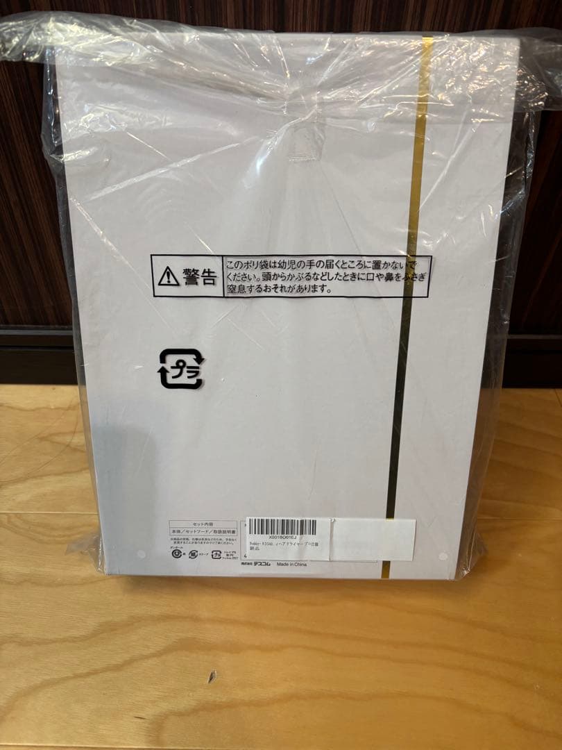 【テスコム】 Nobby+ ND540A-V プロテクトイオンヘアードライヤー