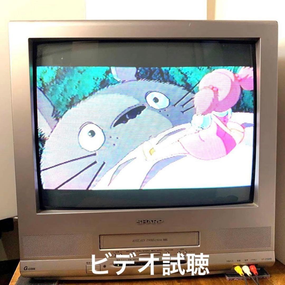 シャープ アナログ テレビデオ VT-21GH9　2004年製 21型