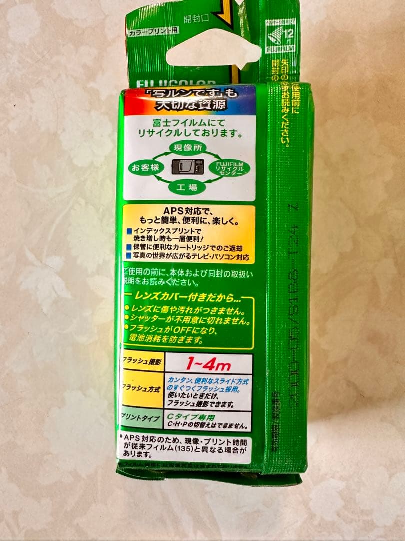 映ルンです。 レンズカメラ APSフィルム 25枚 14個セット