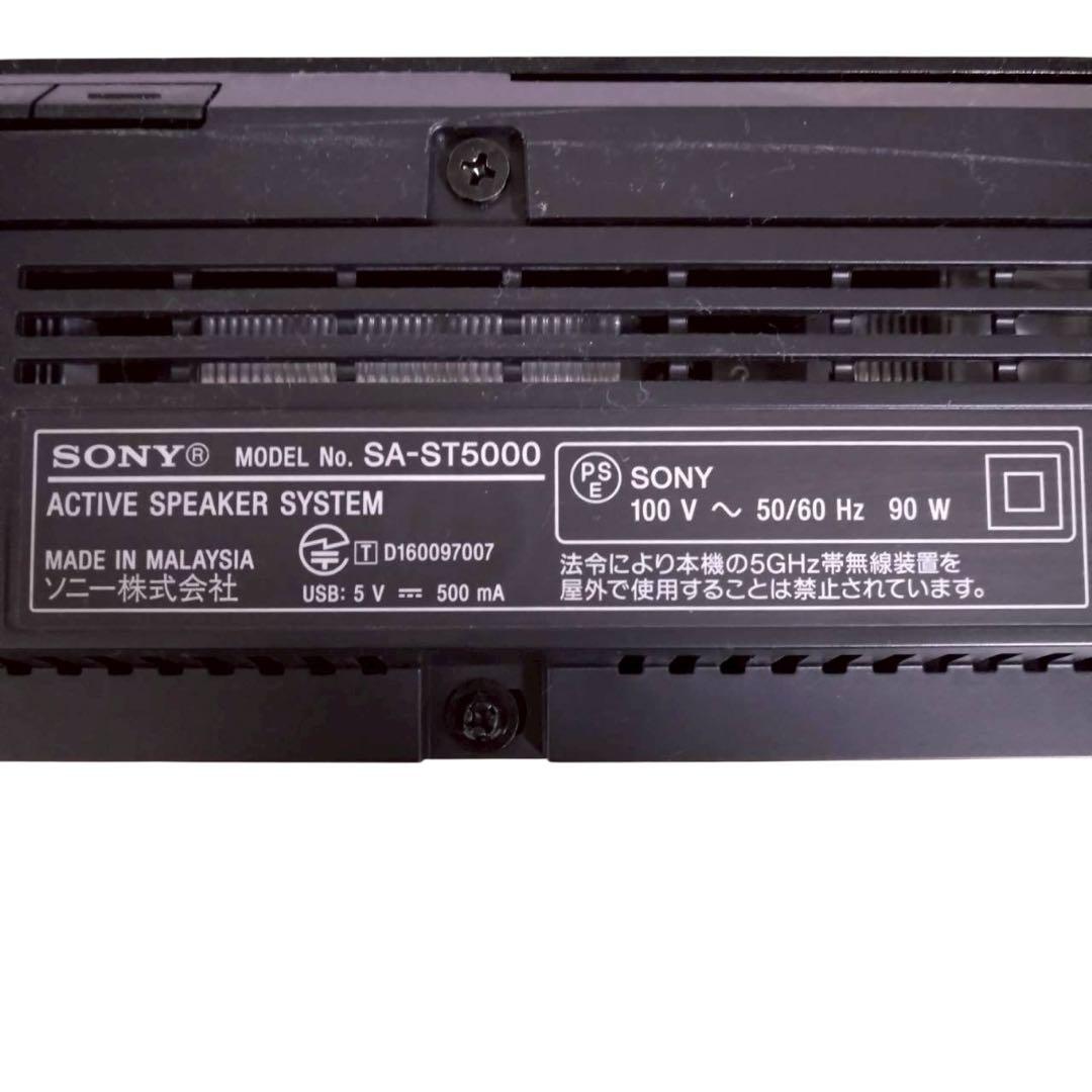 SONY スピーカー　サウンドバー　SA-ST5000 ホームシアターシステム