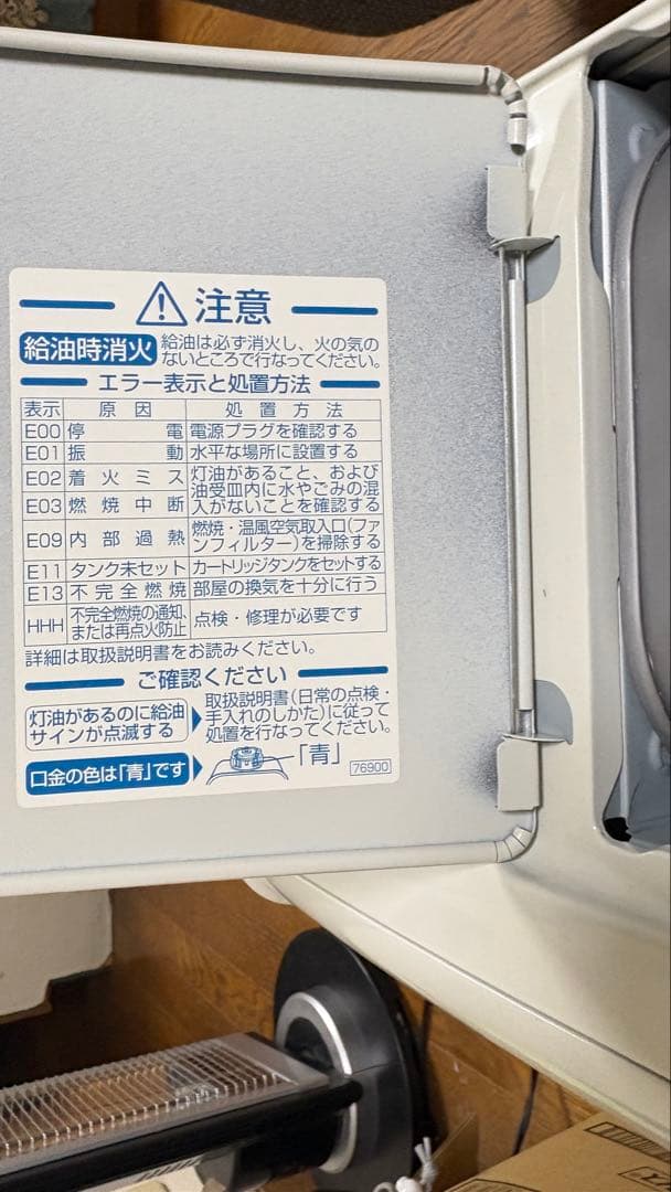 ☆美品☆ダイニチ 石油ファンヒーター FW-3214ウォームホワイト