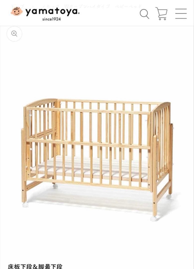 大和屋 ノモック Wオープンハイタイプベビーベッド レギュラーサイズ