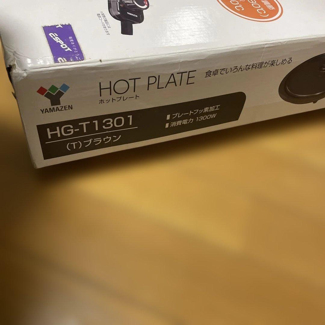 YAMAZEN ヤマゼン　山善 強化ガラス ホットプレート