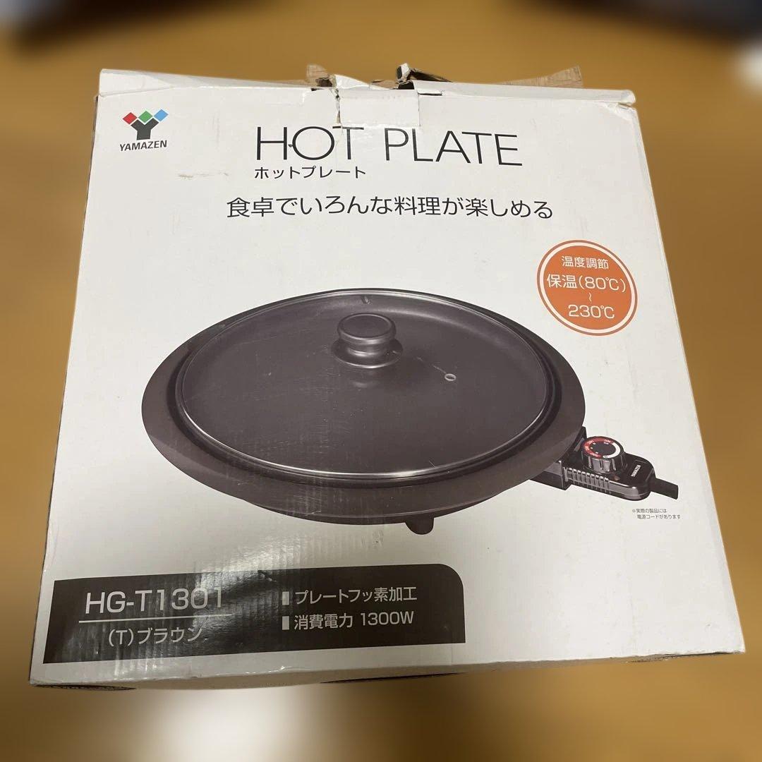 YAMAZEN ヤマゼン　山善 強化ガラス ホットプレート
