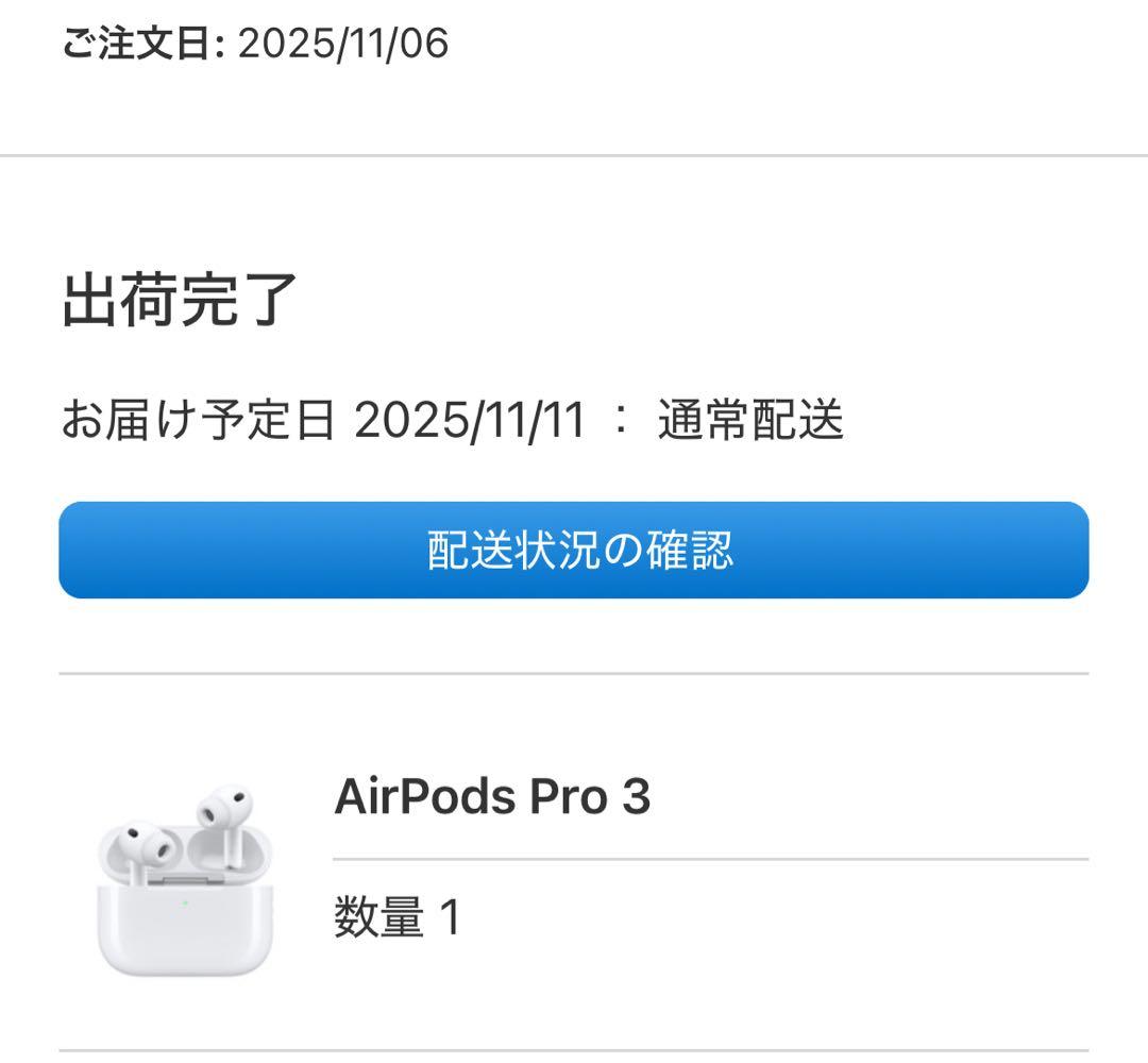 【新品未開封】AirPods Pro 3 本体 11/12日に届いたばかりです