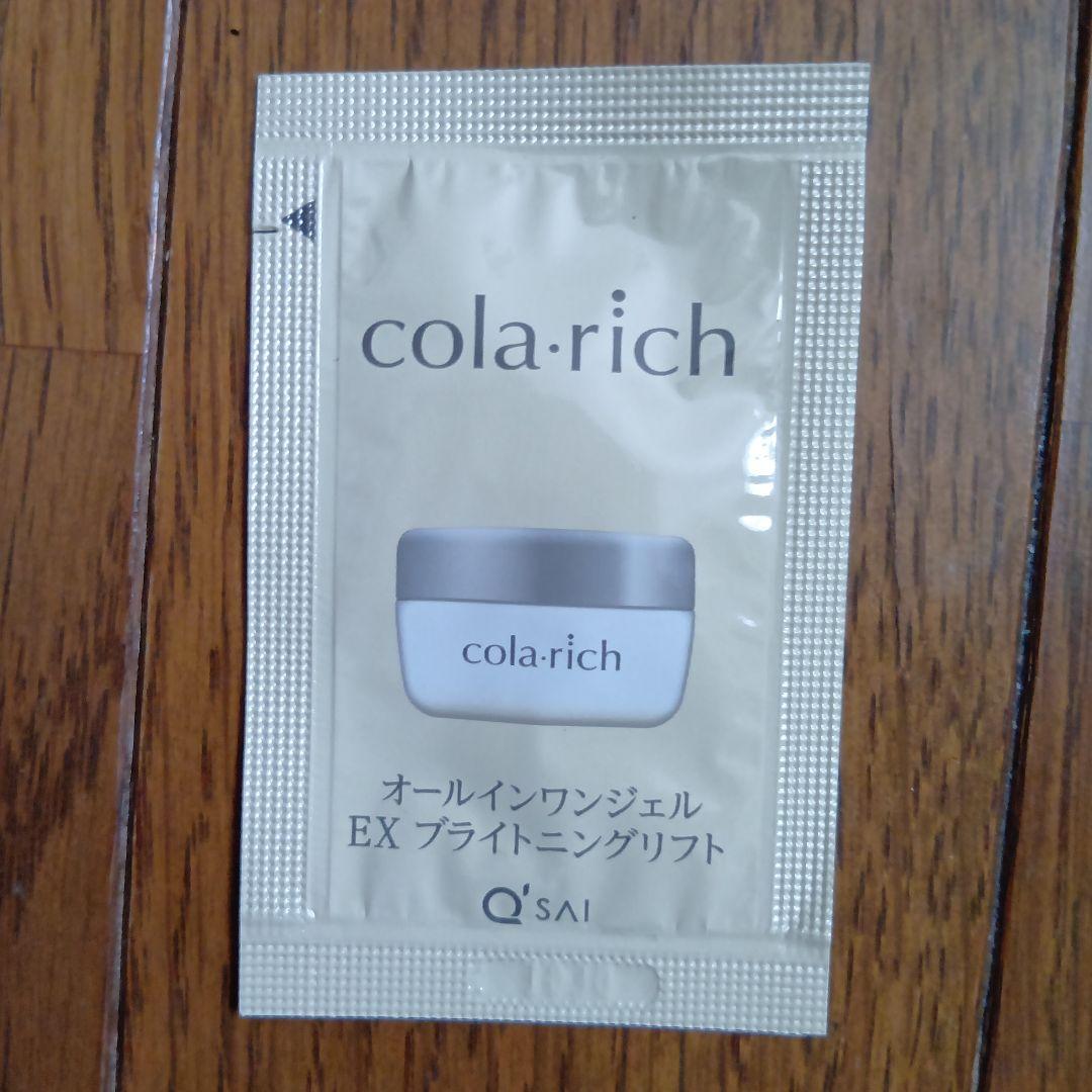土·日限定800円値下げ中　おまけつきコラリッチEXブライトニングリフトジェルa