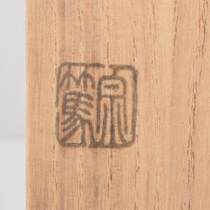 茶道具　影林宗篤作　茶杓　銘「落穂」　前大徳　福本積應書付　共筒共箱　V8691