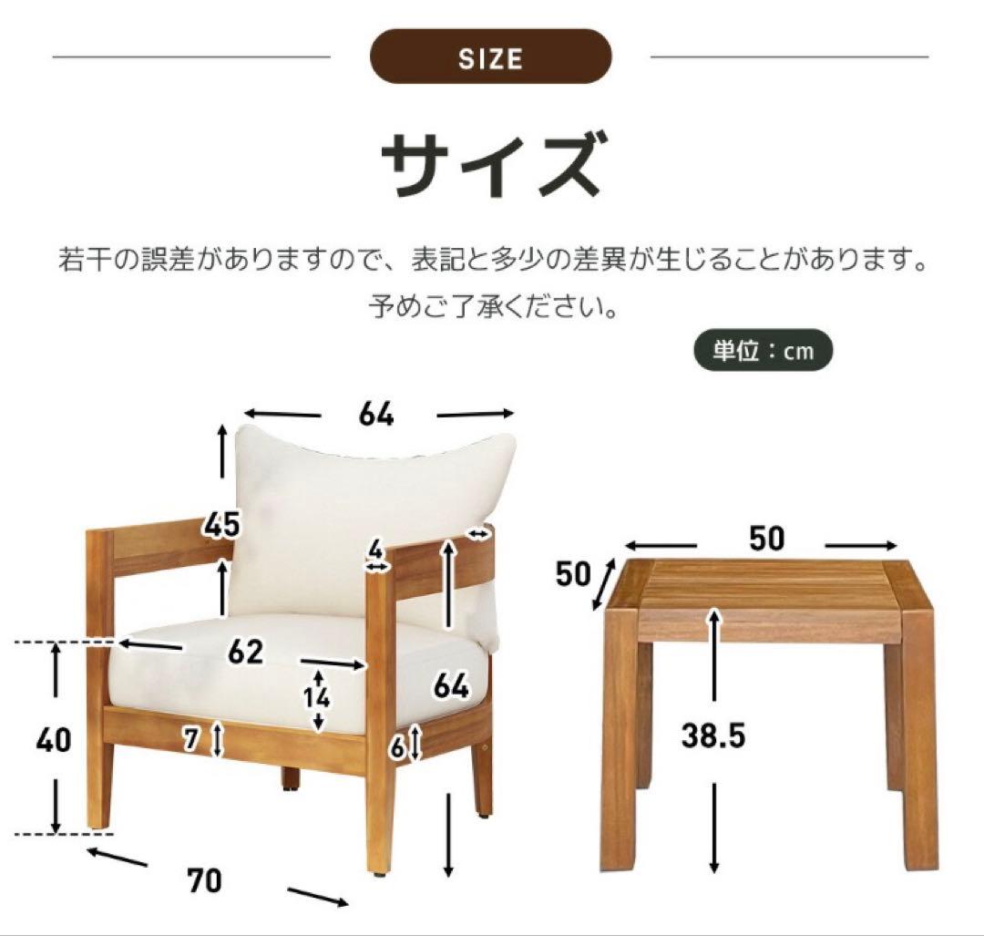 新品　ガーデンファニチャー　ガーデンチェア　木製　テーブルセット　ナチュラル