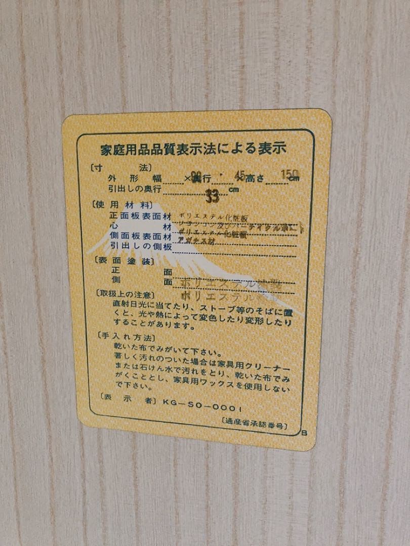 昭和レトロ　タンス　クリーム色　ハンガー掛けあり　子供用　育児タンス　幼児