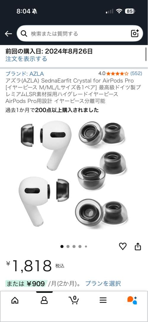 【美品】AirPods Pro 2世代 MagSafe充電ケース 豪華おまけ