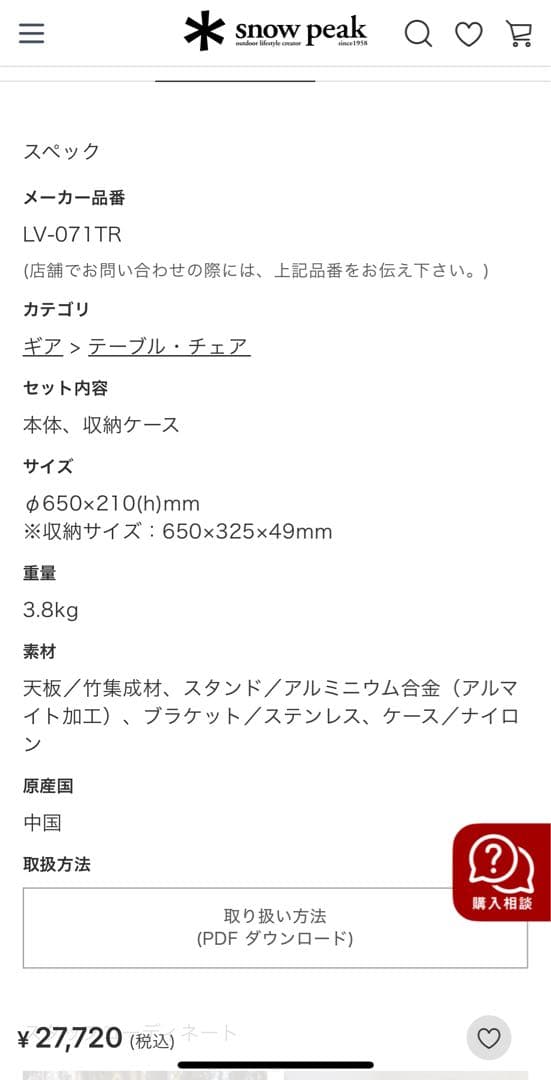 スノーピーク　ワンアクションちゃぶ台竹 M 箱付き