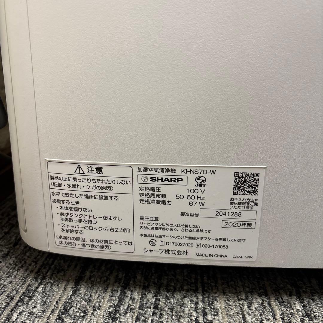 SHARP 空気清浄機 ホワイト 0123k2