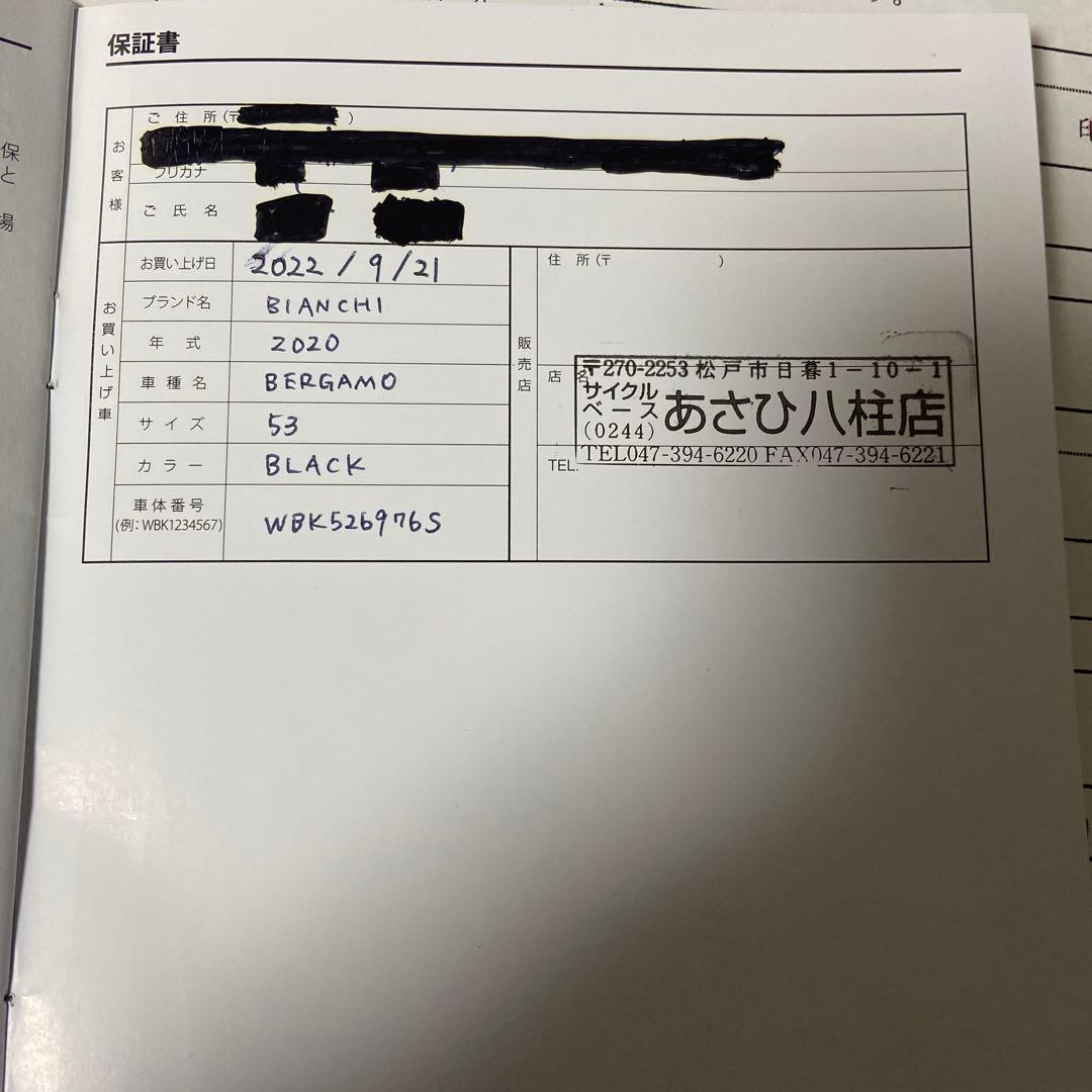 Bianchi Bergamo 2020年モデル ブラック 53