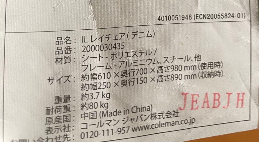 コールマン デニム風 アウトドアチェア 折り畳み式