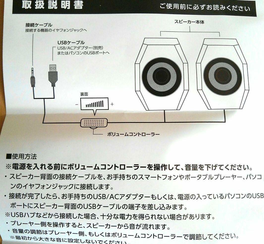 エッジサウンド ツインスピーカー