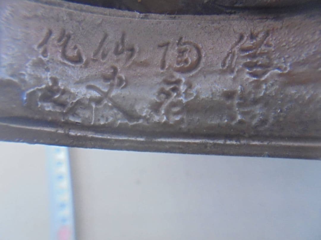 AKa6452　備前　陶斎仙史作　東郷平八郎　立像　陶器　置物　高さ　約４１ｃｍ