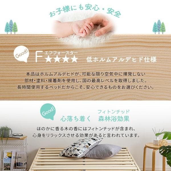 パイン材高さ2段階調整脚付きすのこベッド(セミダブル)