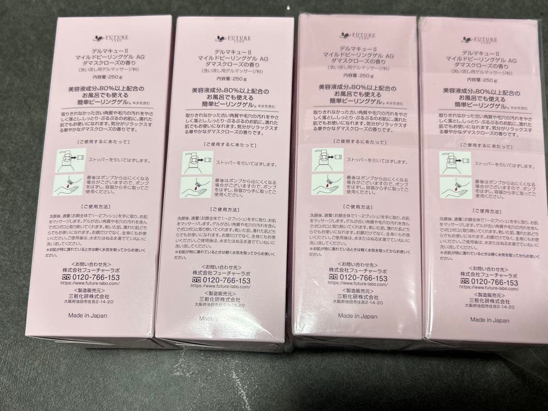 新品未使用 デルマキューⅡ マイルドピーリングゲルAG 250g×4箱