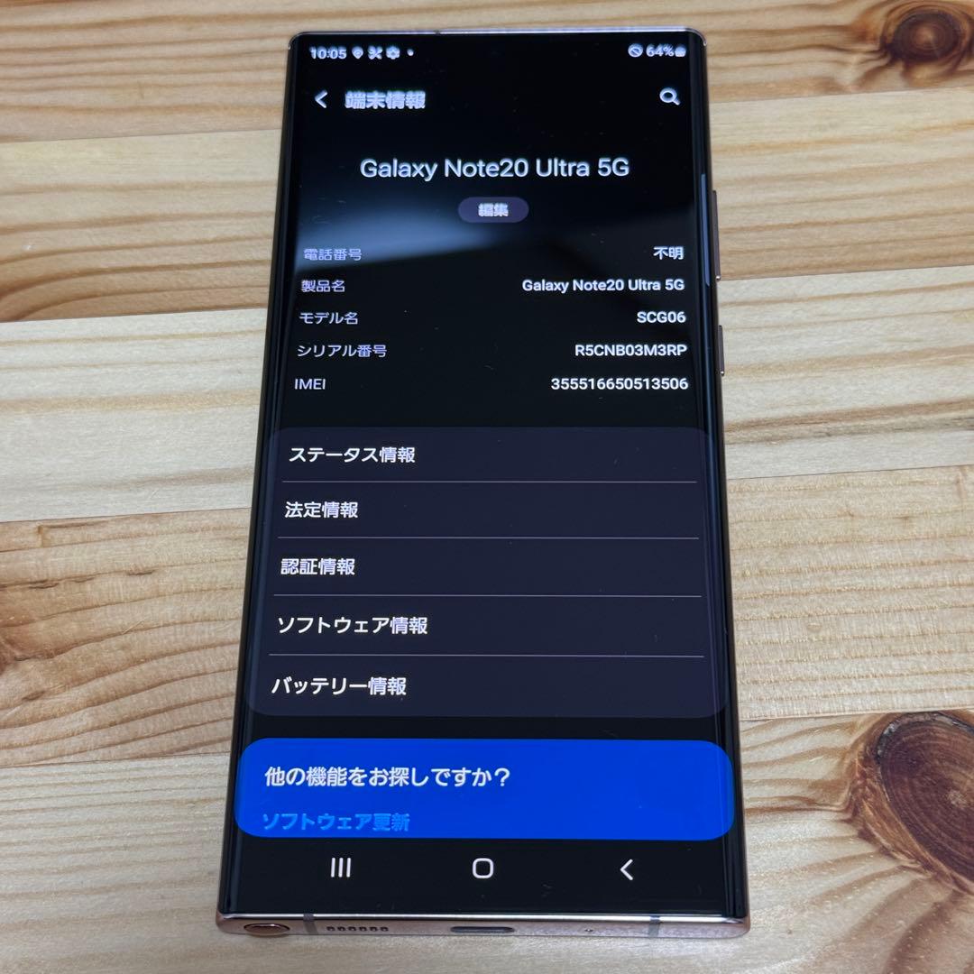 317900 Galaxy note20 ultra SIMフリー