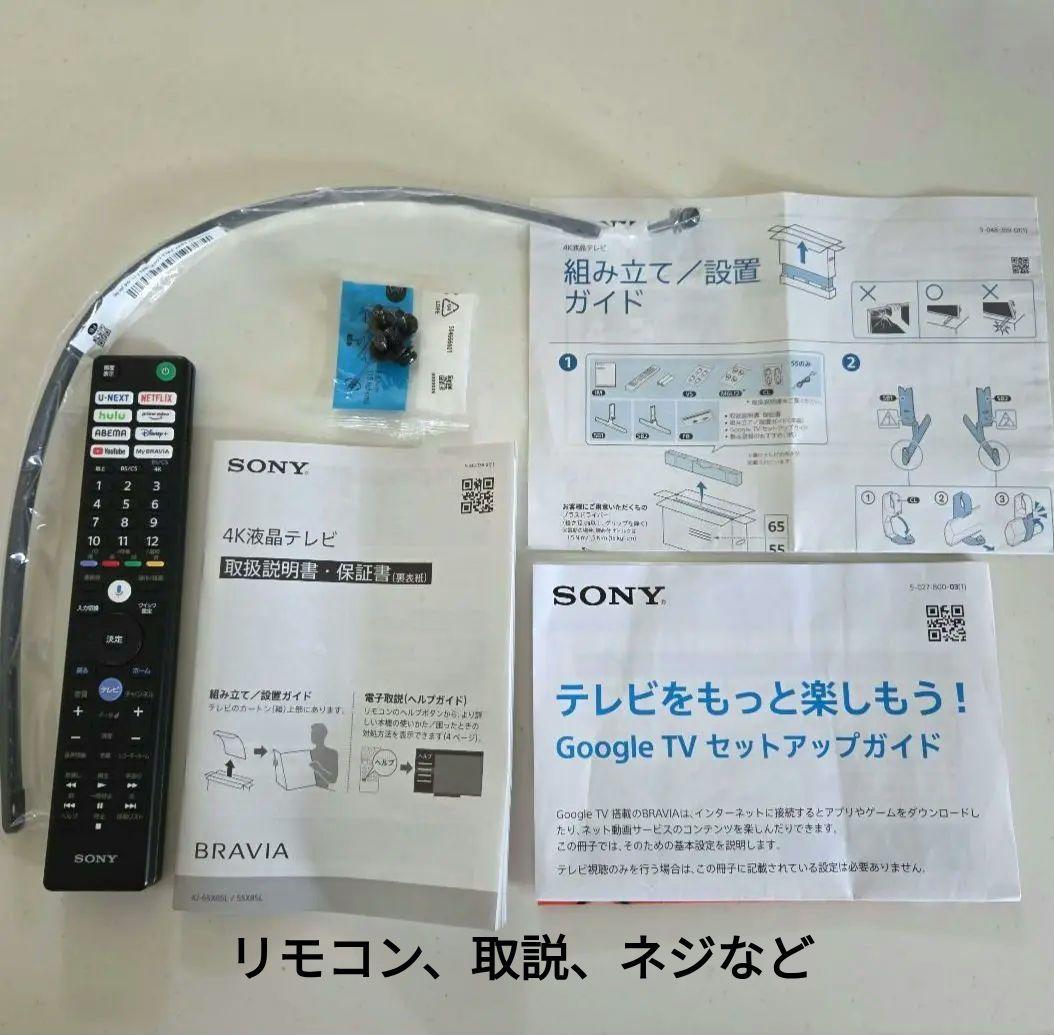 SONY BRAVIA4K液晶テレビ 65V型　KJ-65X85L　ジャンク品