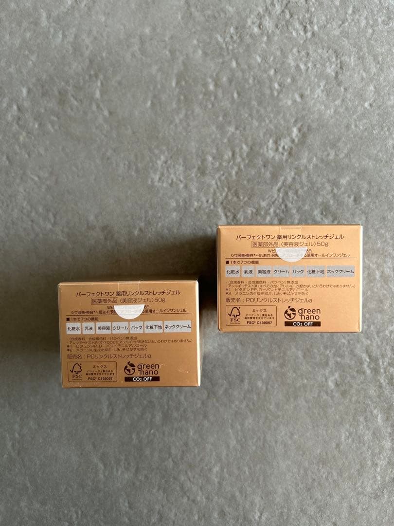 パーフェクトワン薬用リンクルストレッチジェル50gｘ2個セット