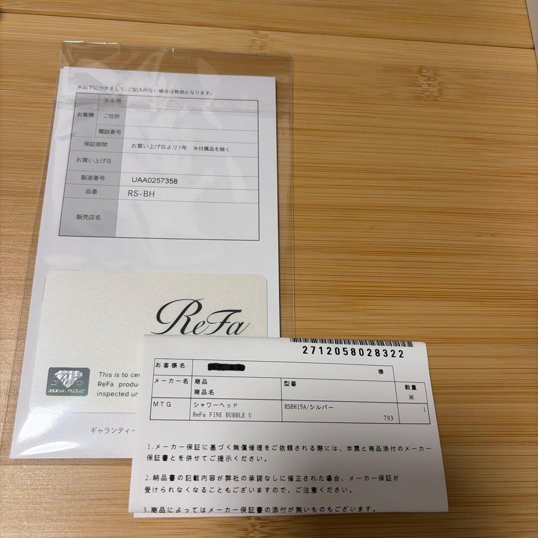 ReFa ファインバブルU シャワーヘッド シルバー 正規品