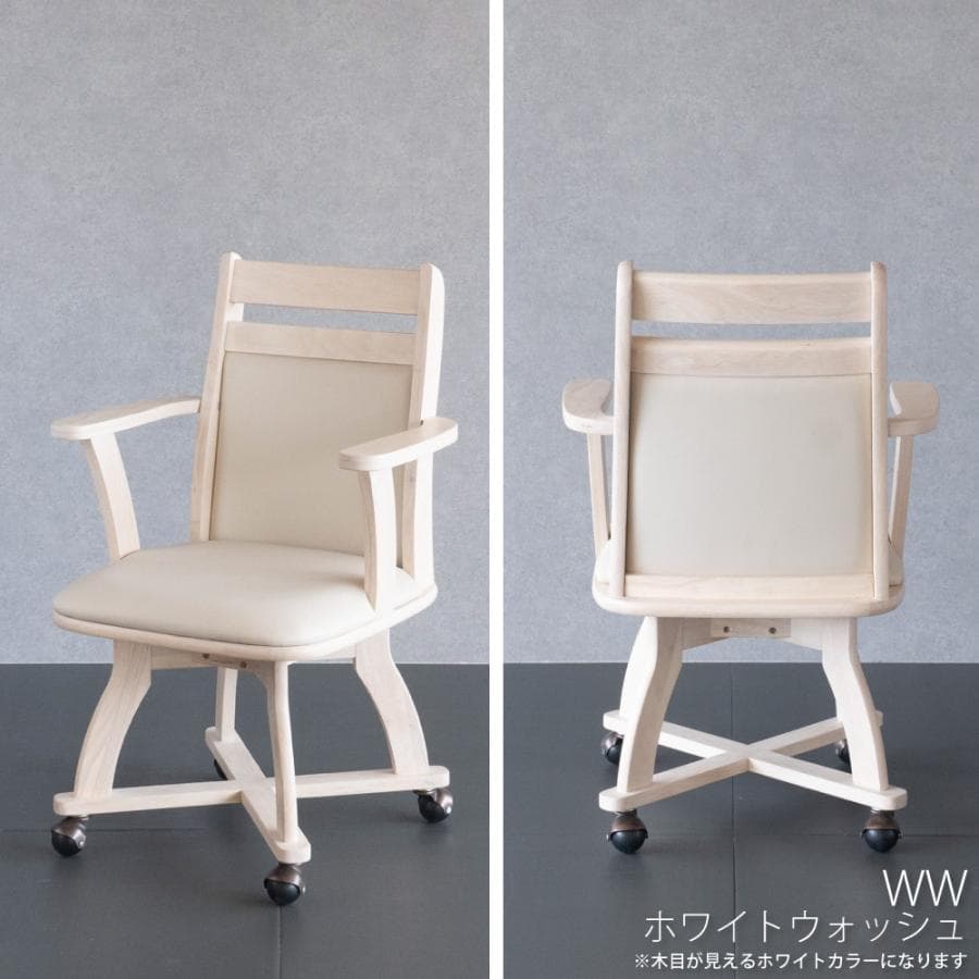 GLI DC PV　1脚　回転式ダイニングチェア　肘付アーム　ホワイト　キャスタ