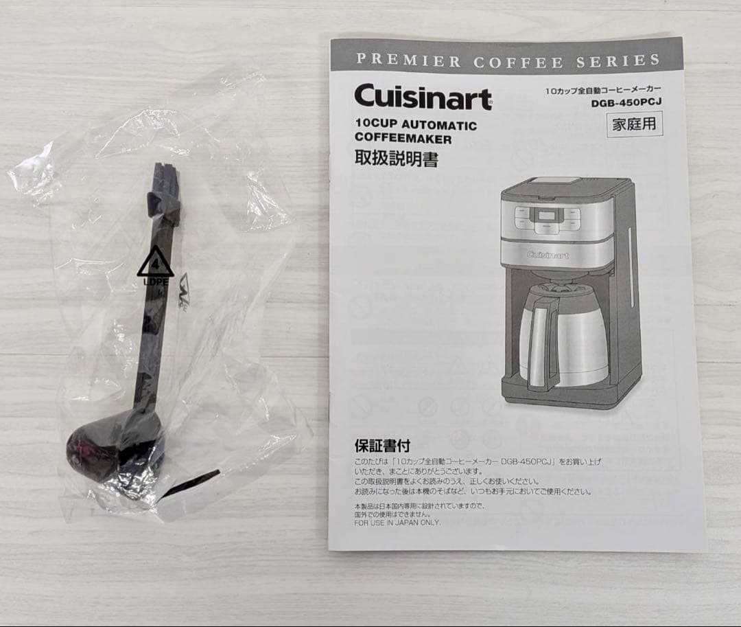 cuisinart 全自動 コーヒーメーカー 10杯 ドリップ式 DGB-450