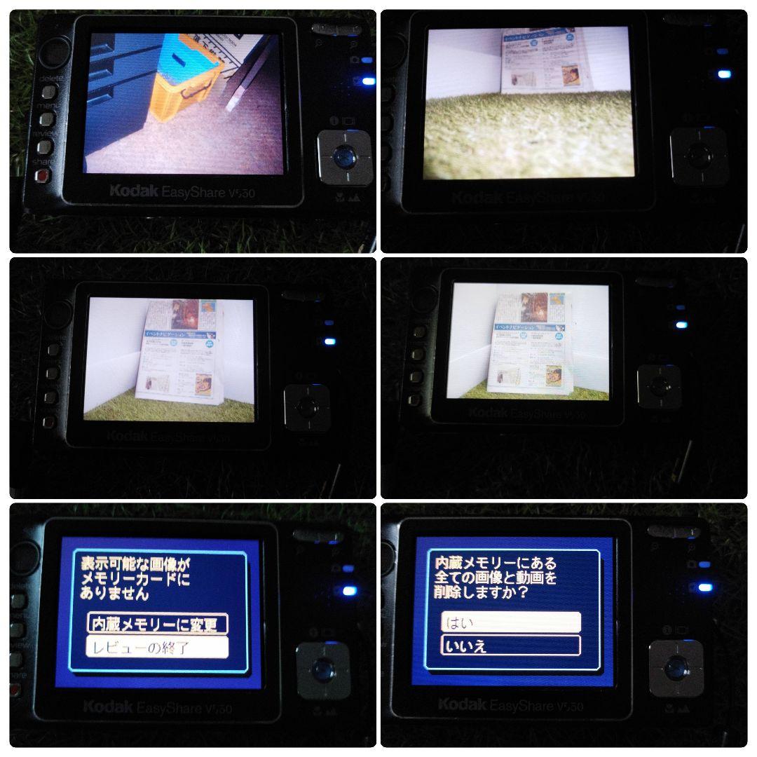 Kodak EasyShare V550 コンパクトデジタルカメラ