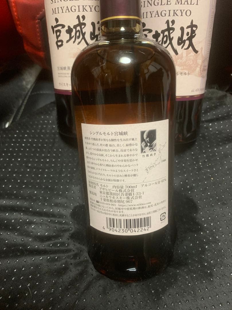 ニッカ ウイスキー シングルモルト宮城峡 700ml 3本セット